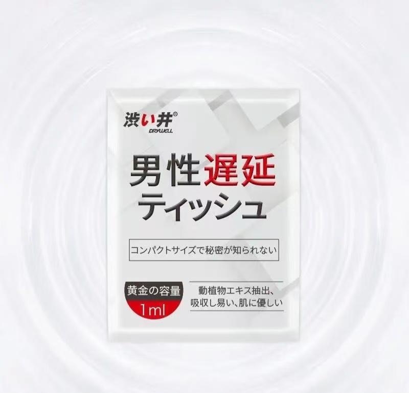 ​渋い井 · DRYWELL 男用持久控時濕巾（1片裝）