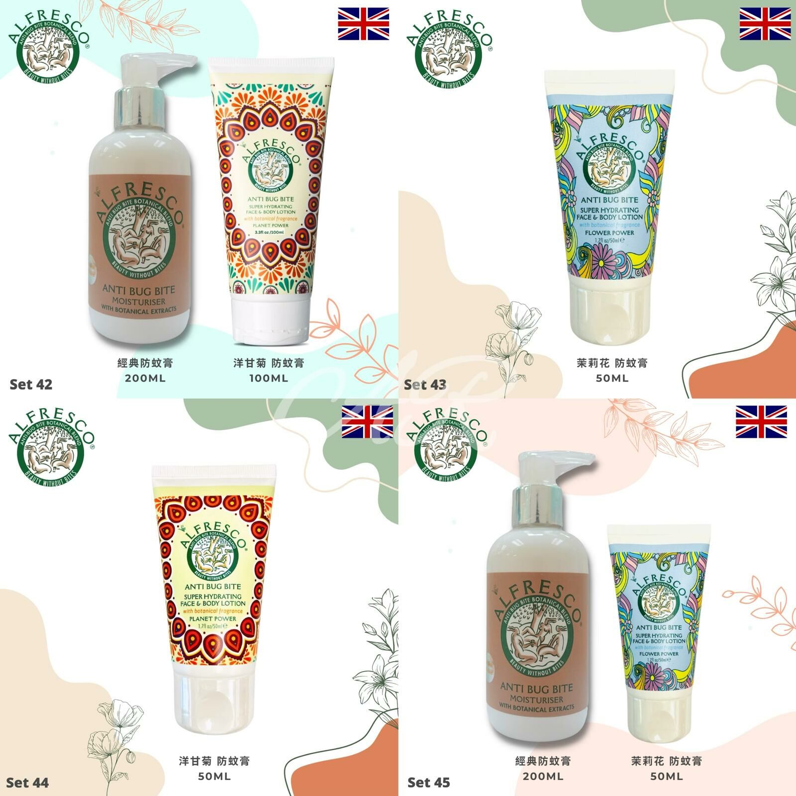 英國製 Alfresco天然防蚊系列 - 1件 現貨