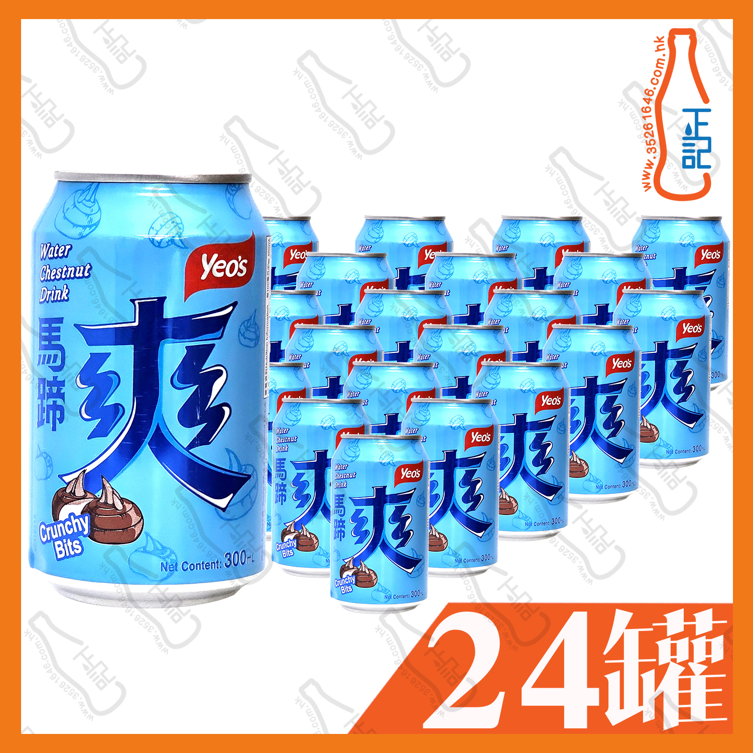 (罐裝)楊協成馬蹄爽  300ml x 24罐 /箱