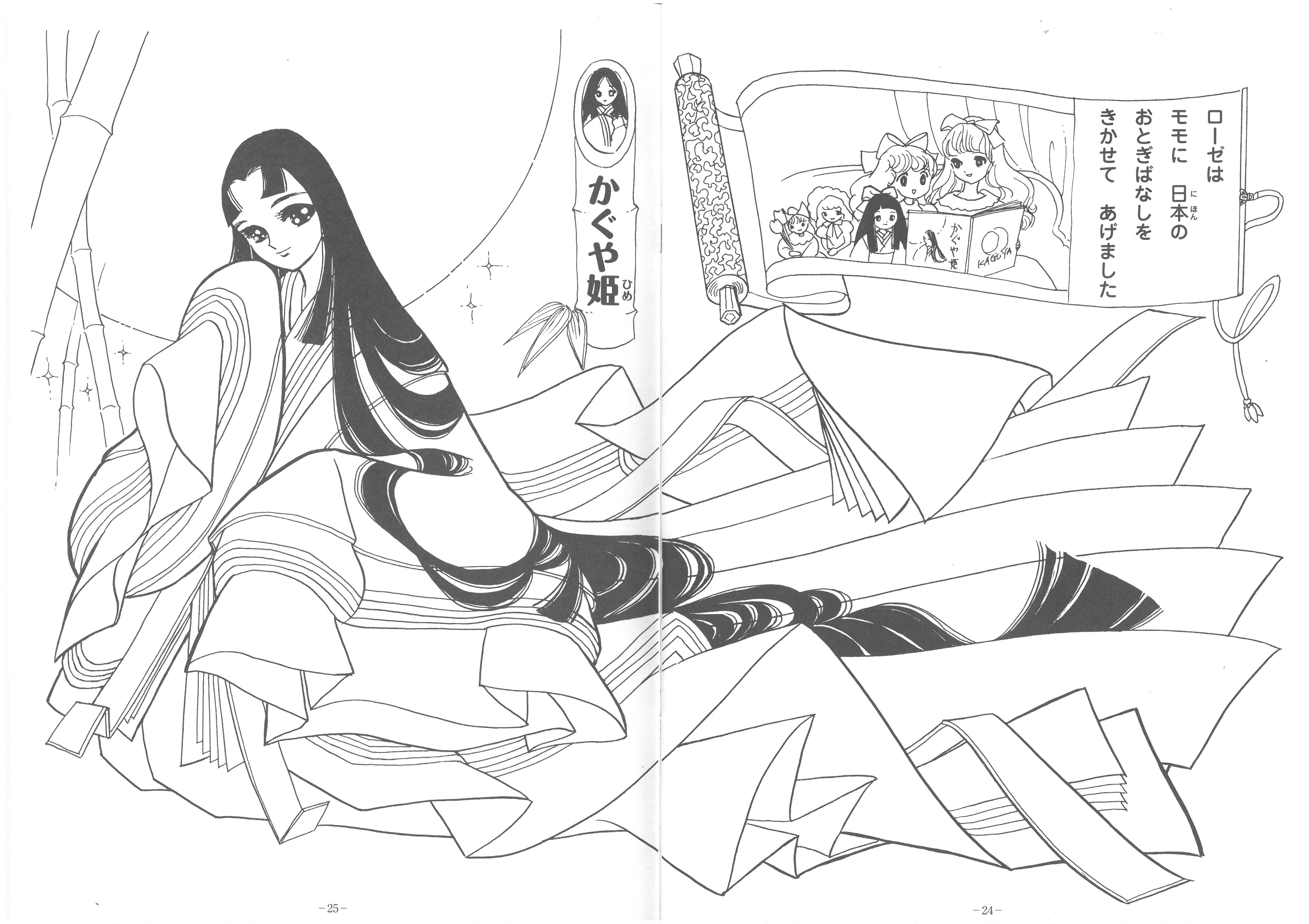 B5 填色簿 (500-1097-05)