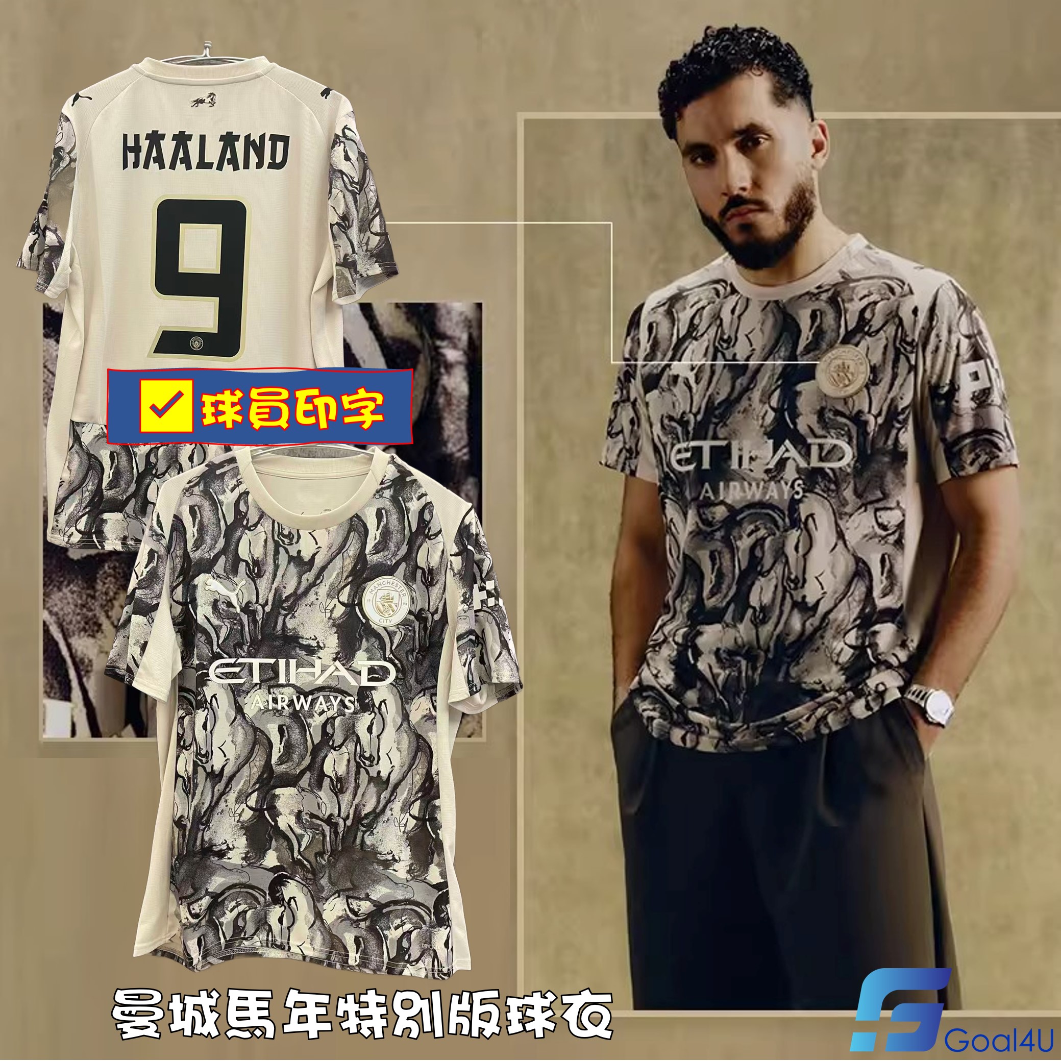 🐎🎊 Puma Manchester City 曼城馬年特別版球衣 (可加印字章) 785894