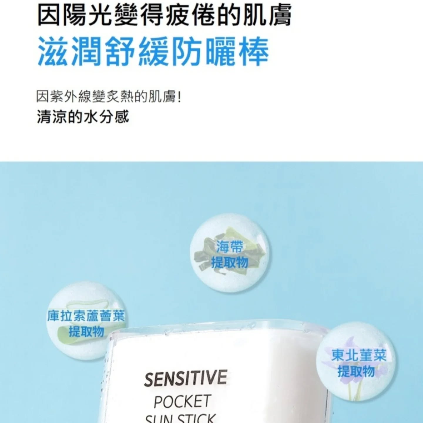 優惠現貨💜1盒2個 SAM'U SAMU  SAM'U護膚品 SAMU護膚品 SAMU防曬棒 SAM'U防曬棒  護膚品 SAM'U防曬 SAMU防曬 防曬 吸油紙防曬棒 SAMU吸油防曬棒 SAM'U吸油防曬棒 吸油防曬棒 神級防曬 神級防曬棒 防曬棒 防曬 SAM'U防曬 SAMU防曬 世一防曬 世一防曬棒 全能修護敏感防曬棒 PH防曬棒 韓國日本😃優惠$195原價$215💜