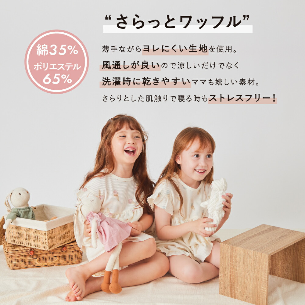 🆕【⭐訂購⭐】🇯🇵日本直送 🌀華夫格 荷葉邊 短袖家居服［8款選］🌀[ELEA-0029][260603]