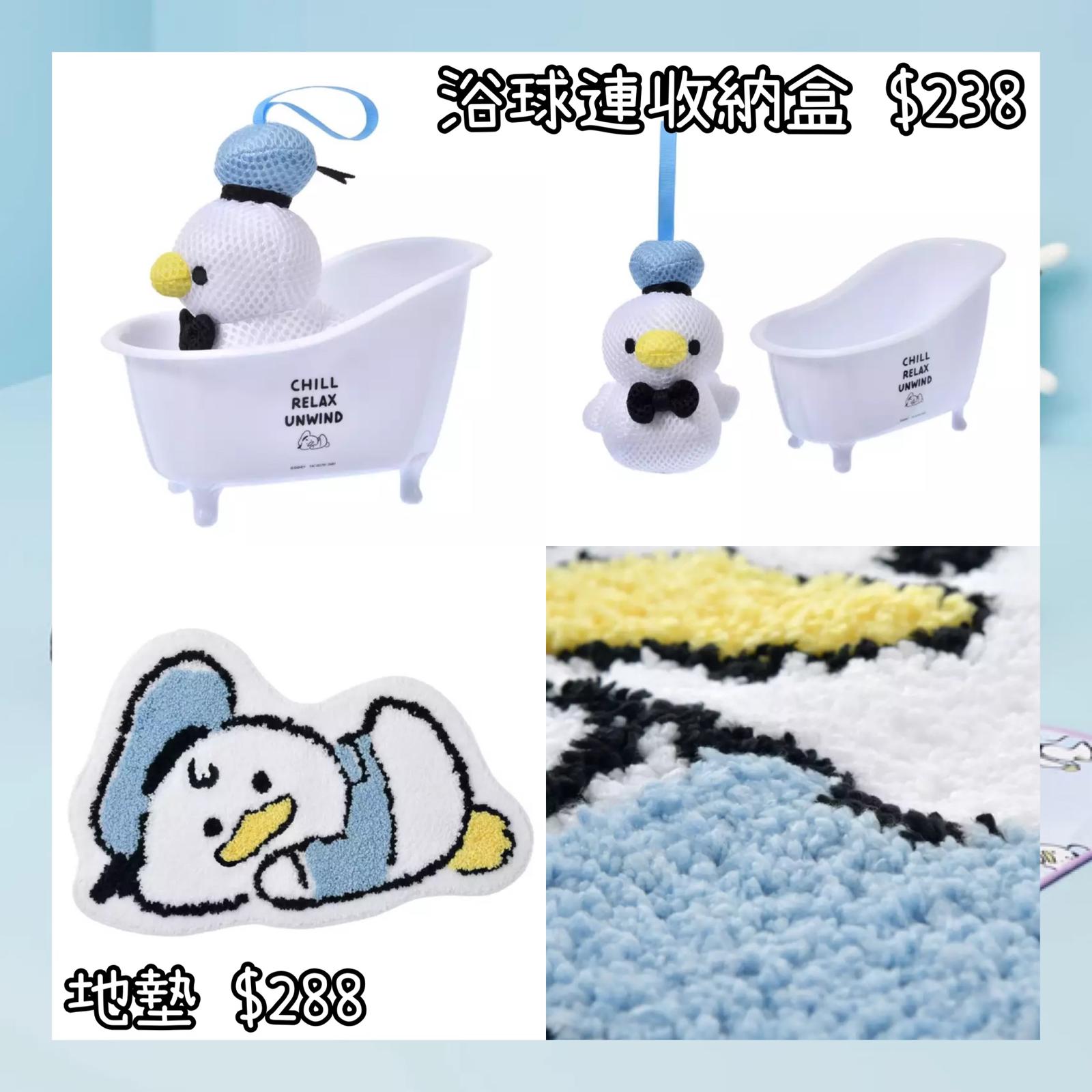 ：日本：DONALD BIRTHDAY 2026 11/5 日本發賣 浴球連收納盒 地墊