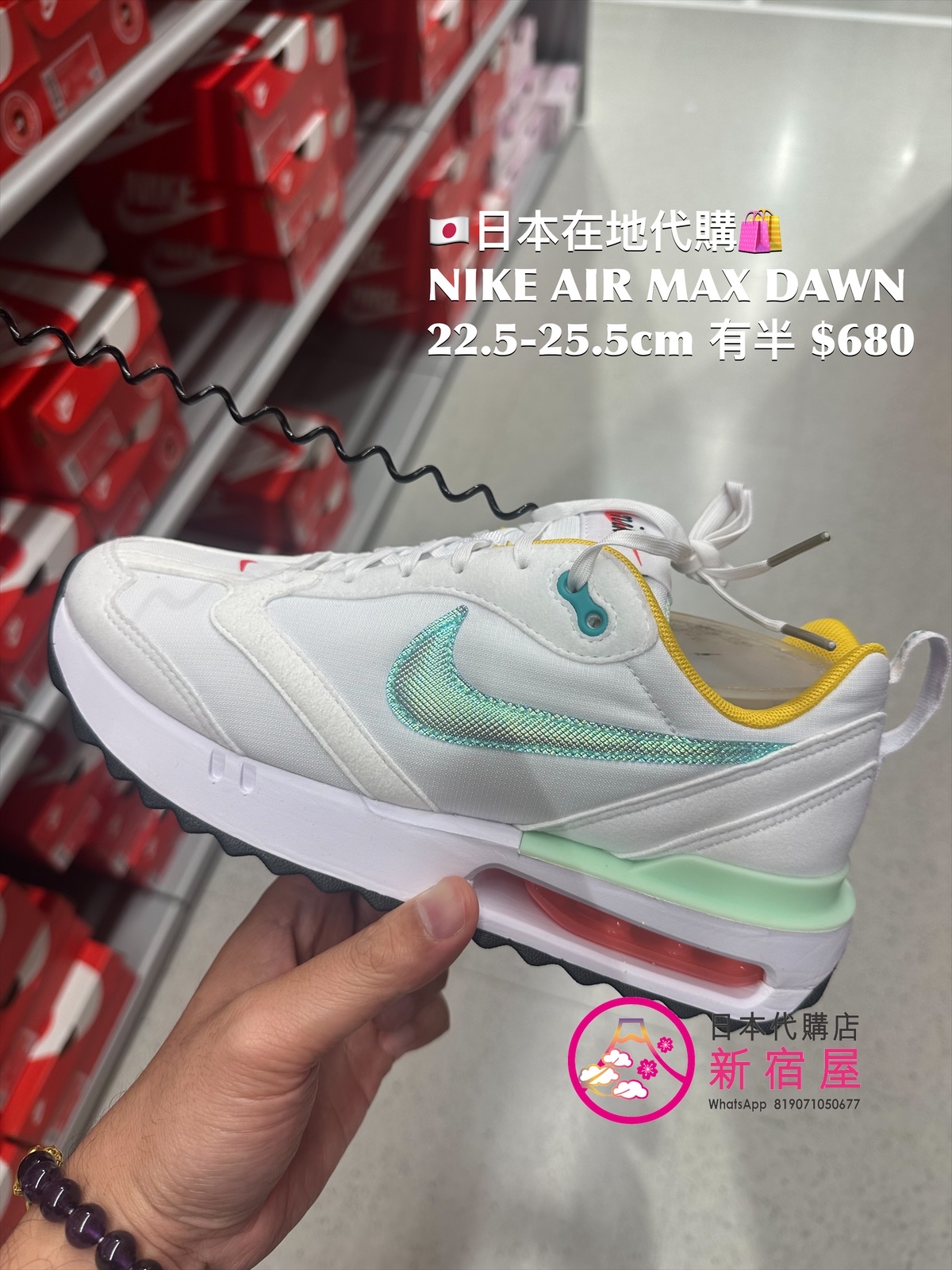 NIKE AIR MAX DAWN