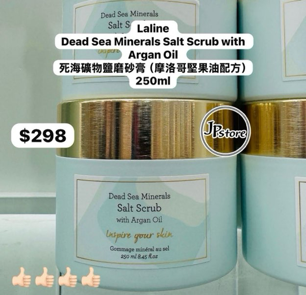 🇨🇦 Laline Dead Sea Minerals Salt Scrub with Argan Oil  死海礦物鹽磨砂膏（摩洛哥堅果油配方） 250ml