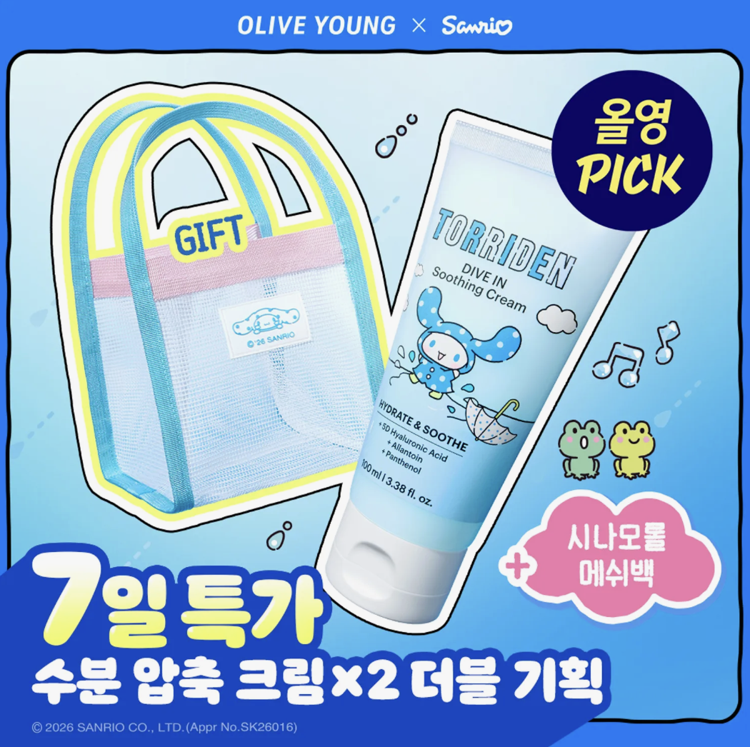 韓國 Torriden X Sanrio 透明質酸 超水感3秒爆水面霜 100ml+100ml +送玉桂狗網袋｜Dive-In Hyaluronic Acid Soothing Cream
