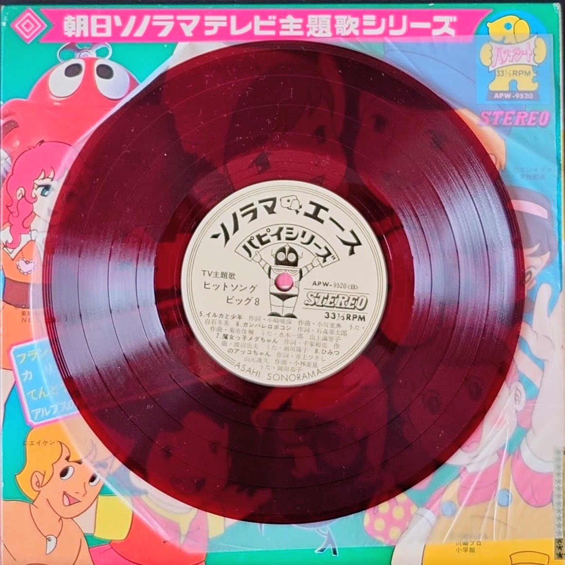 (極罕)  經典昭和動漫 < 電視主題歌集 Hit Song Big 8 > 1976  8寸紅膠專輯