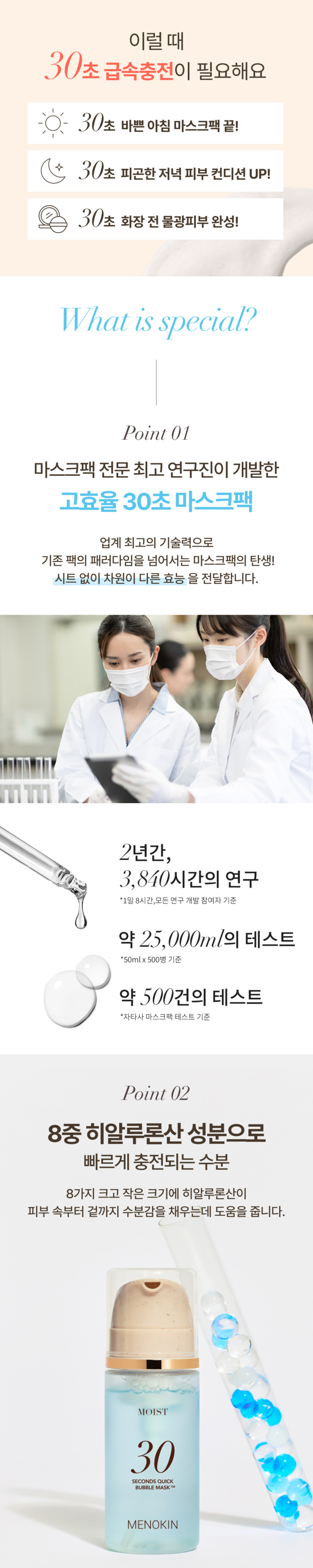 韓國MENOKIN 保濕款 玻尿酸30秒極速免洗泡泡面膜套裝 95ml + 專用面膜刷