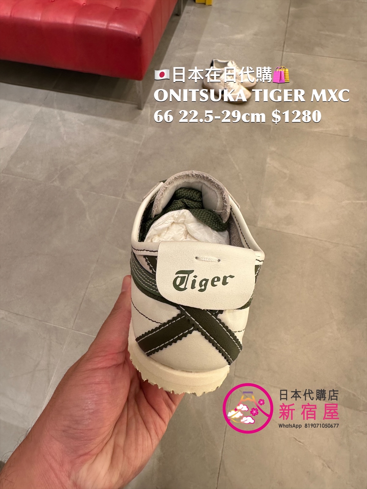 ONITSUKA TIGER MEXICO 66