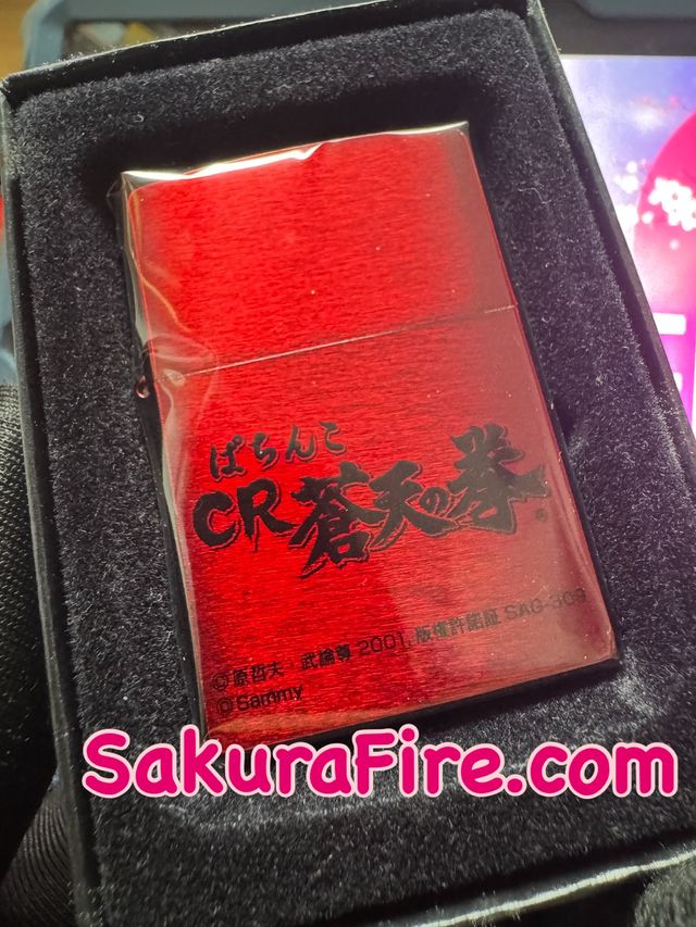 🔥Zippo🔥2008年日版《北斗神拳-蒼天之拳》 漸變金屬紅紀念收藏