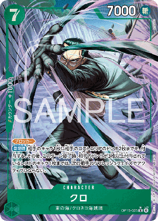One Piece TCG Card Game - Op15-025 (R) Kuro (AA)