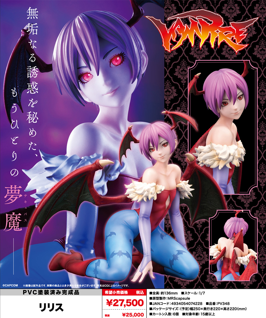 (預訂訂金 $400) (總價 $1030) 壽屋 Kotobukiya 魔域幽靈 莉莉絲 Vampire Darkstalkers Lilith (KO07422) (行版)