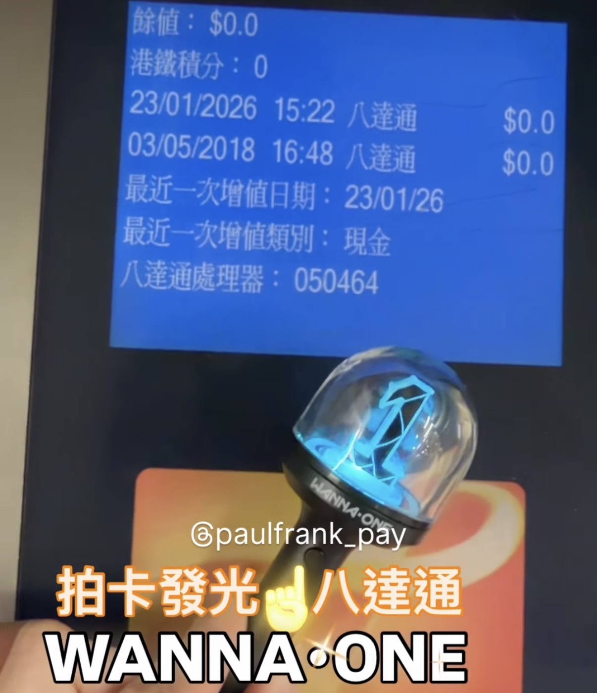Wanna One 迷你應援手燈拍卡發光八達通
