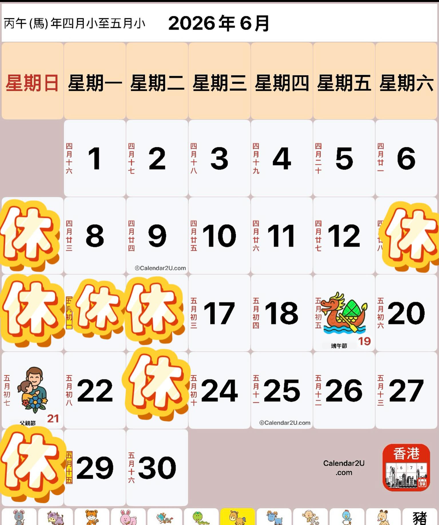 6 月太子店開放時間表歡迎WhatsApp 62353222 查詢