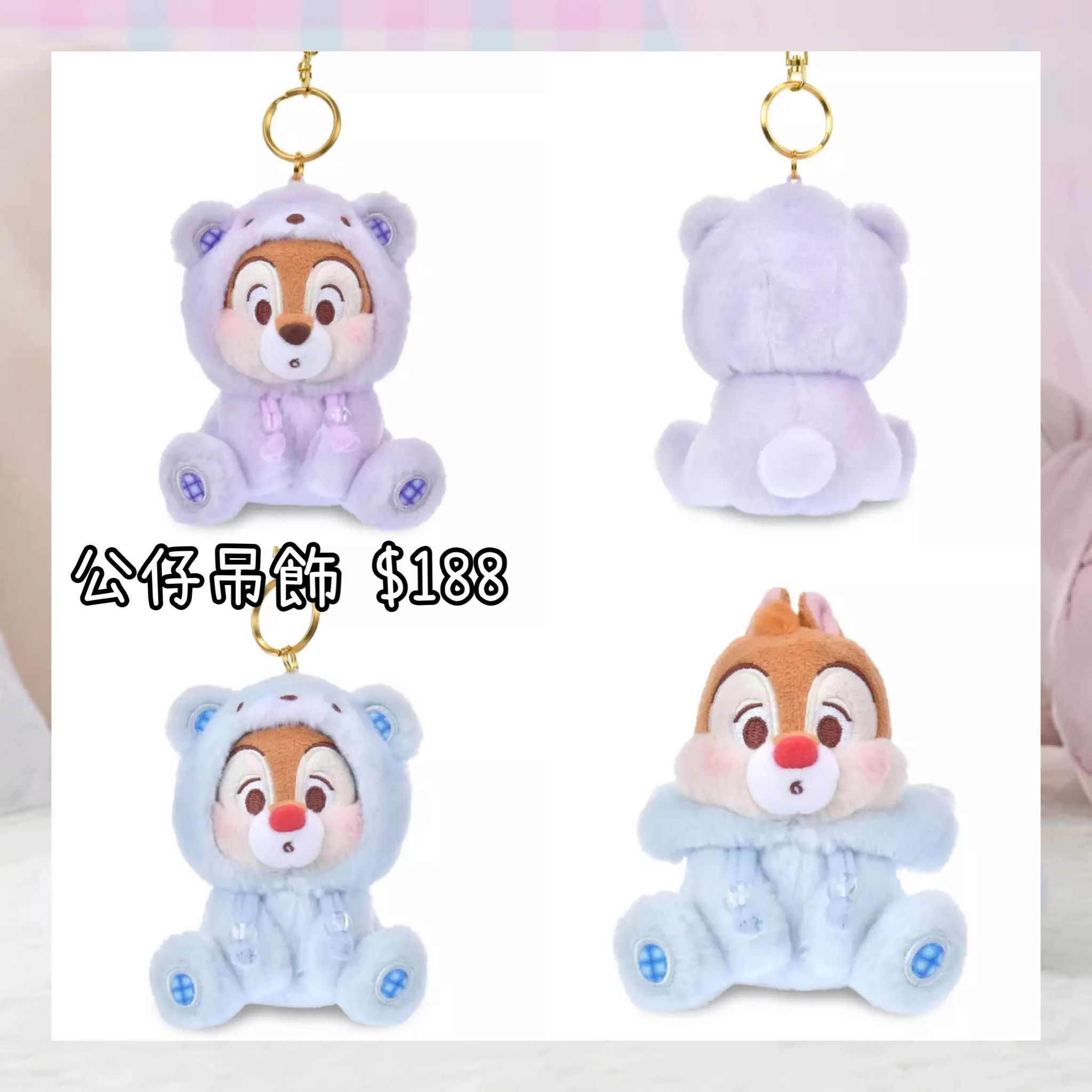：日本：CHIP N DALE COLLECTION 10/3 日本發賣 公仔吊飾