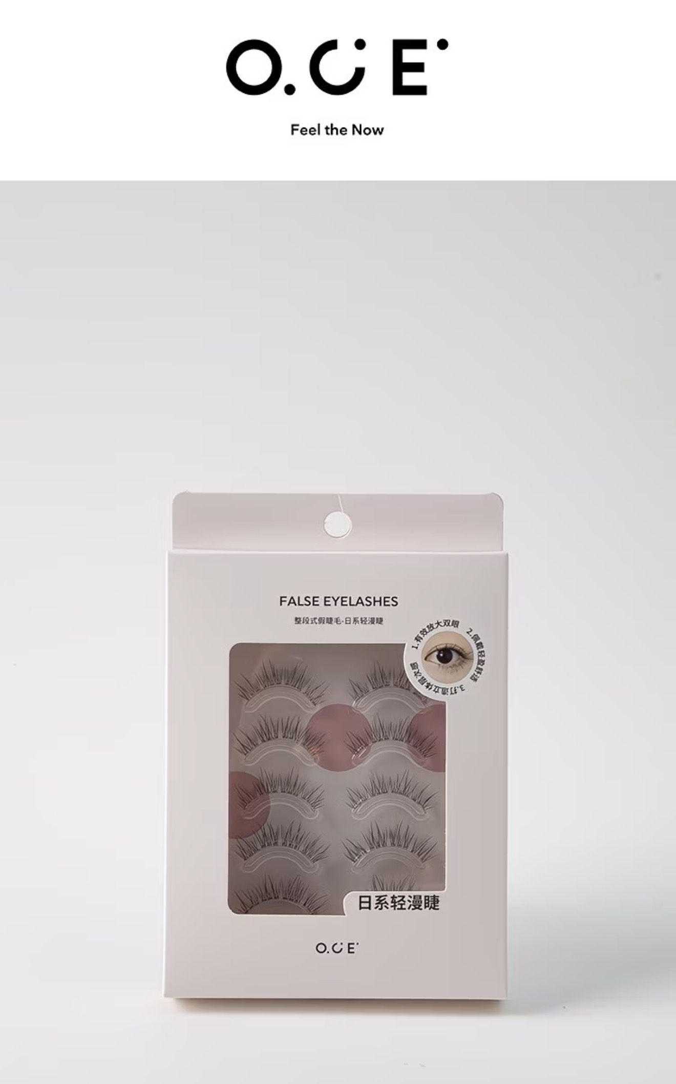 False Eyelashes 