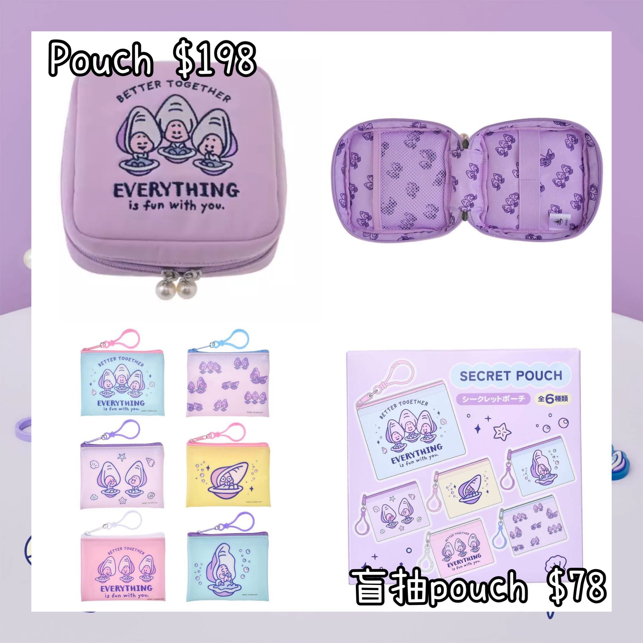 ：日本：BABY OYSTERS 2026 23/6 日本發賣 POUCH 盲抽 POUCH