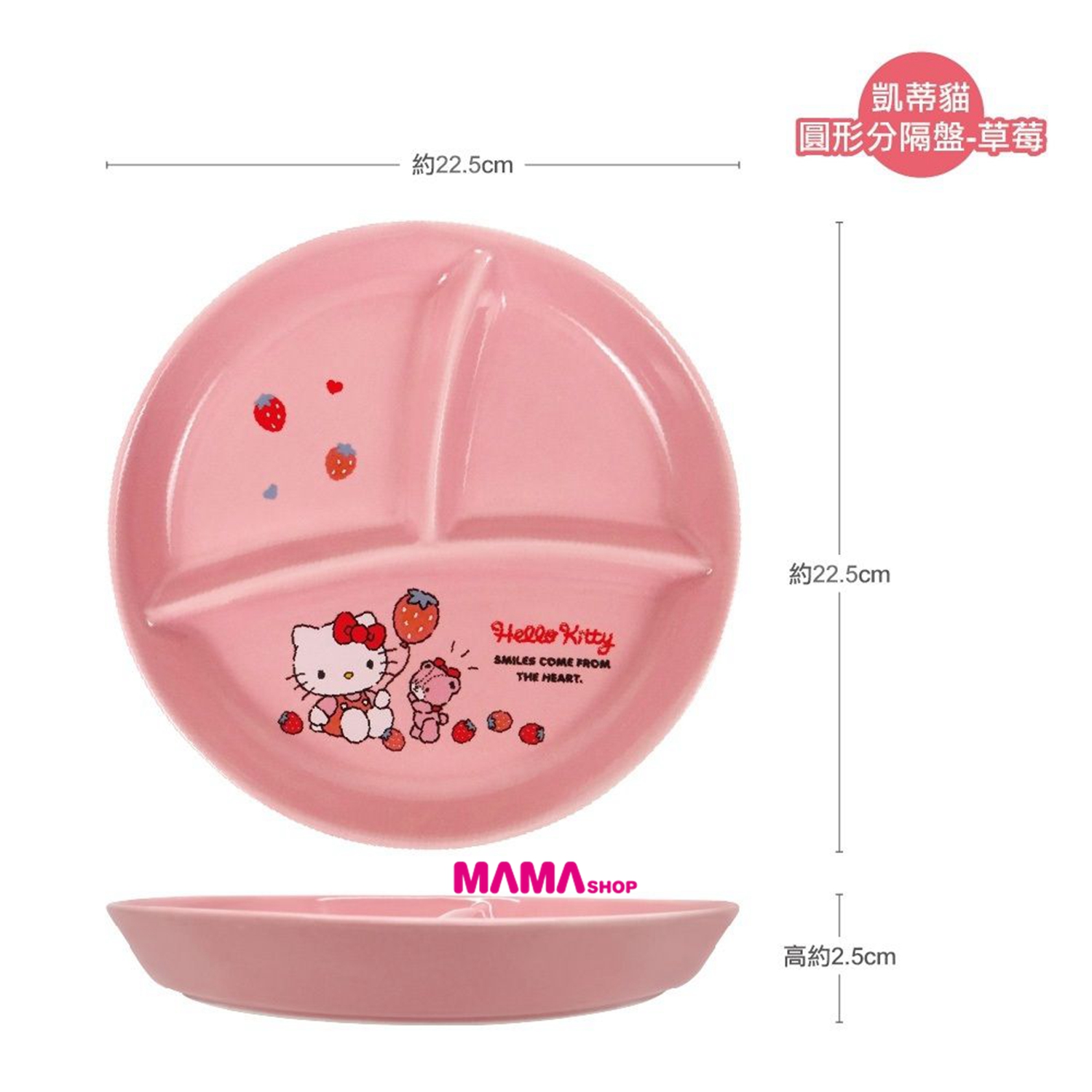 台灣直送 Hello Kitty圓形陶瓷分隔碟