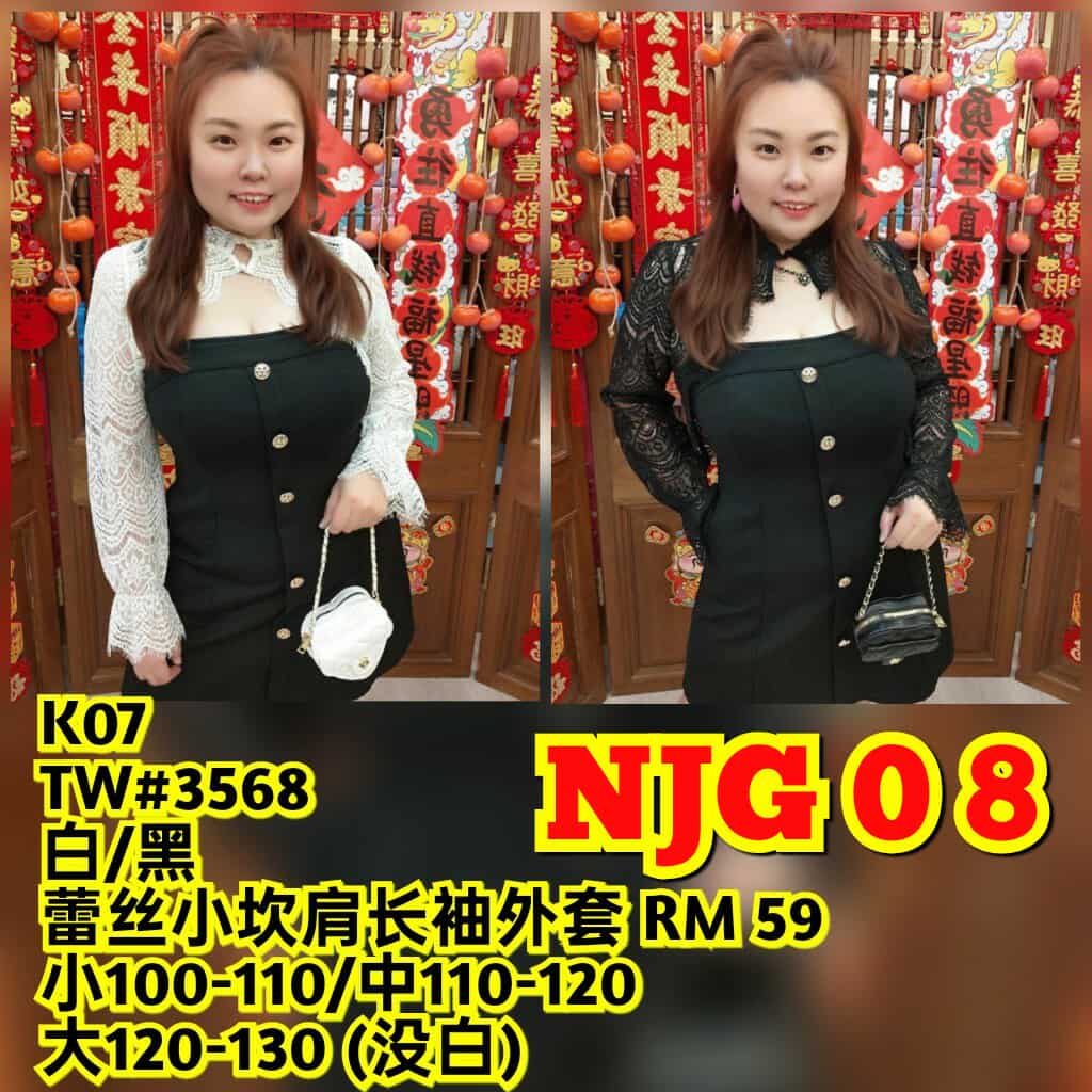NJG08 TW#3568 蕾丝小坎肩长袖外套