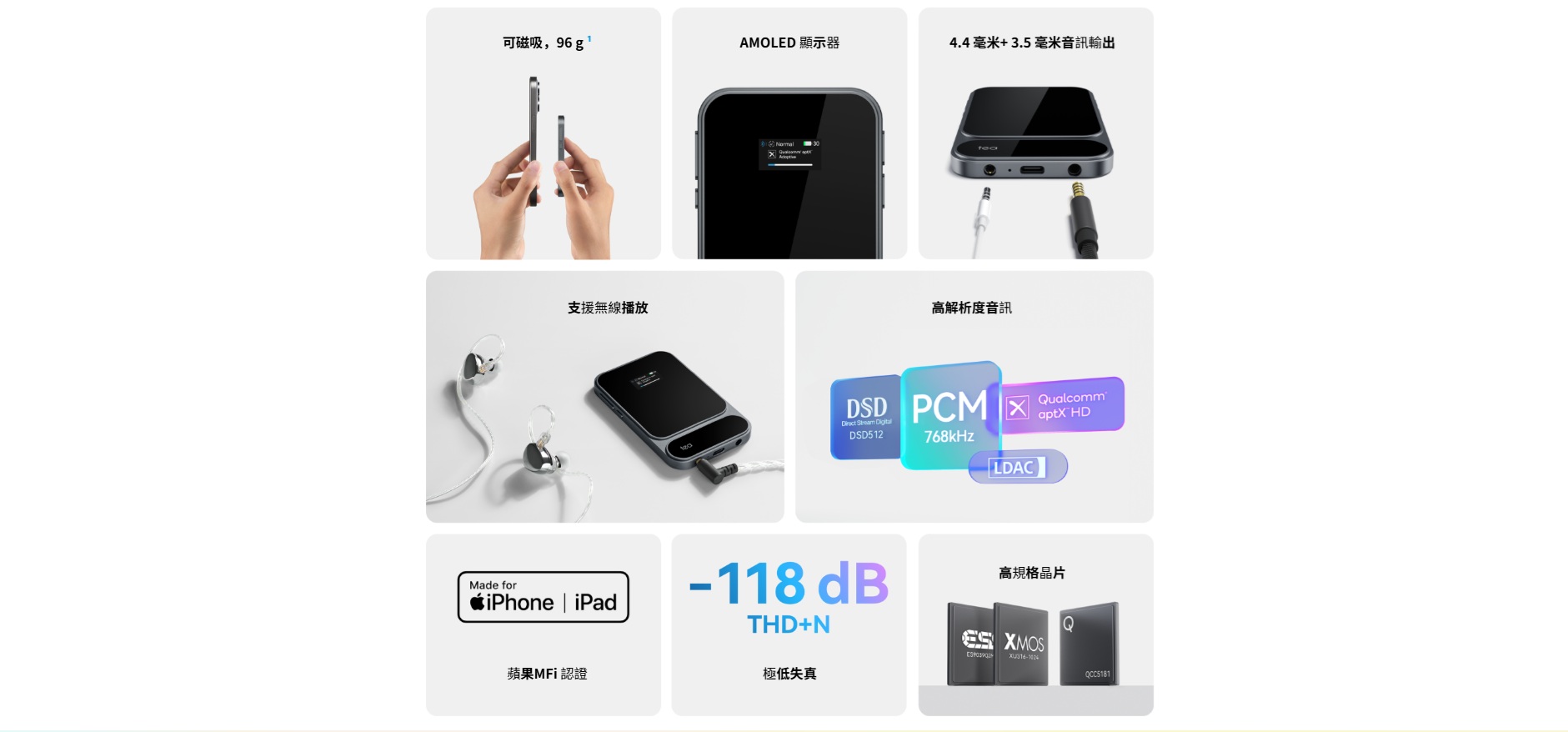 Hi-Fi，隨時開啟 ~ 好聲音，一貼就有 ~ Khadas Tea Pro (3.5mm + 4.4mm超薄磁吸藍芽解碼耳放)