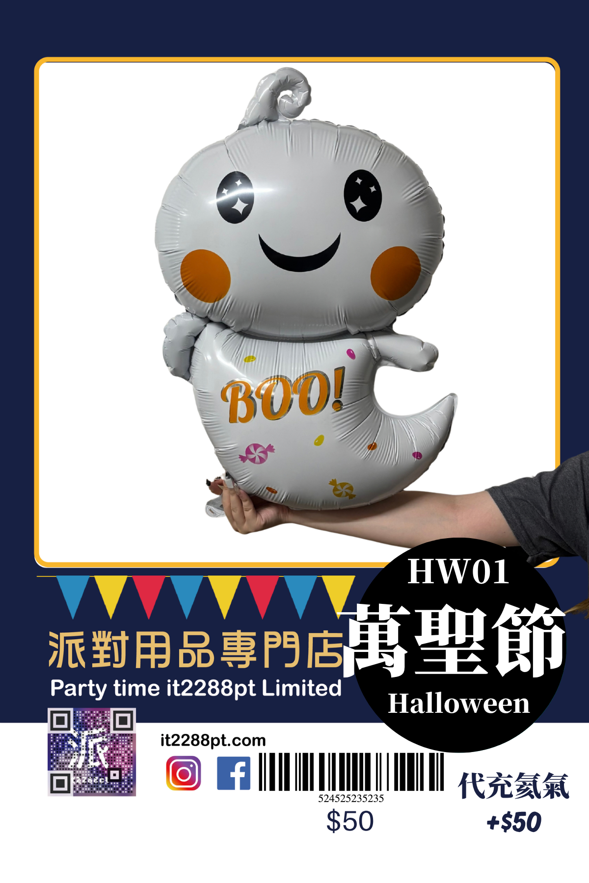 萬聖節造型鋁膜氣球｜木乃伊・眼球・骷髏｜Halloween