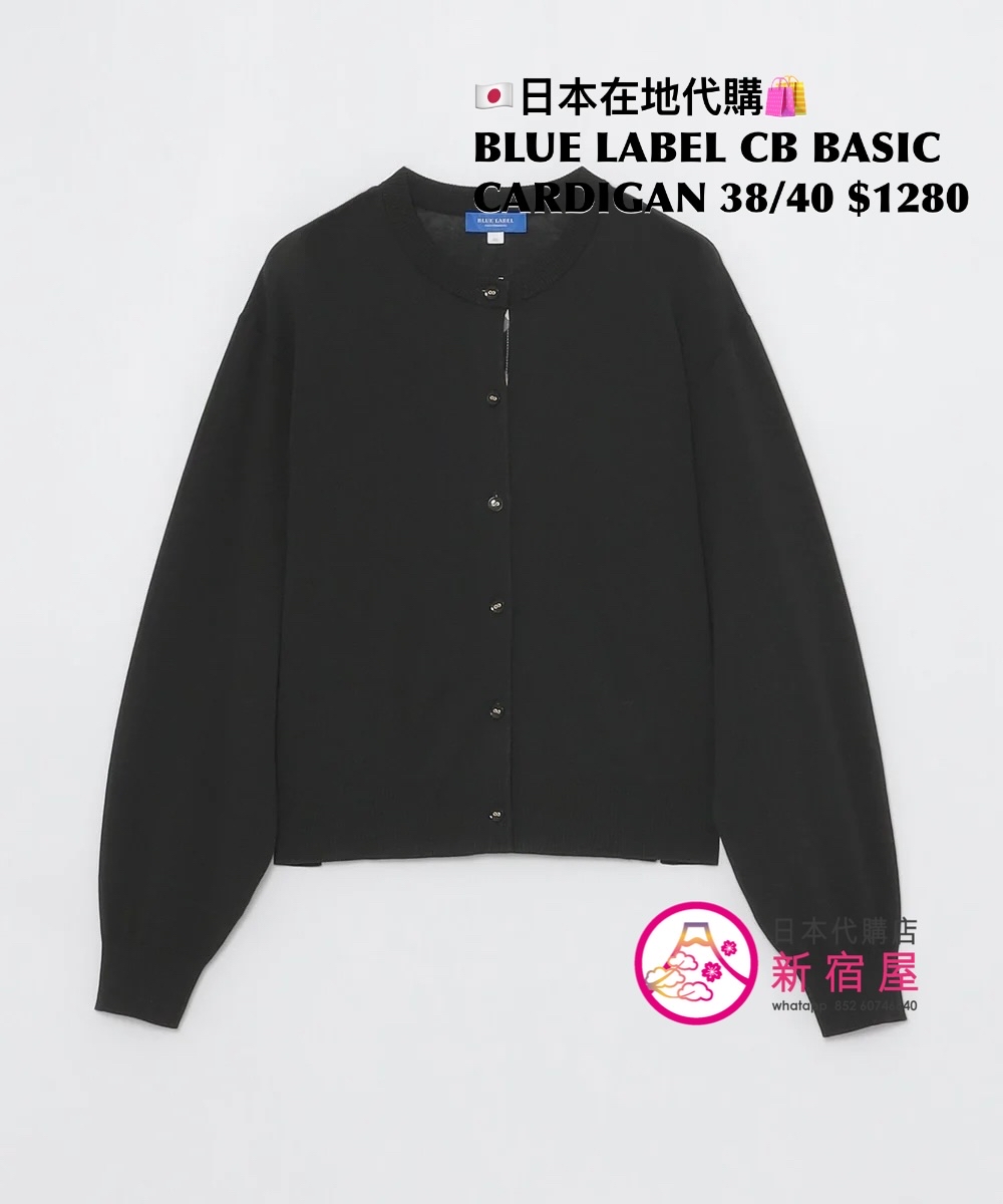 BLUE LABEL CB BASIC CARDIGAN