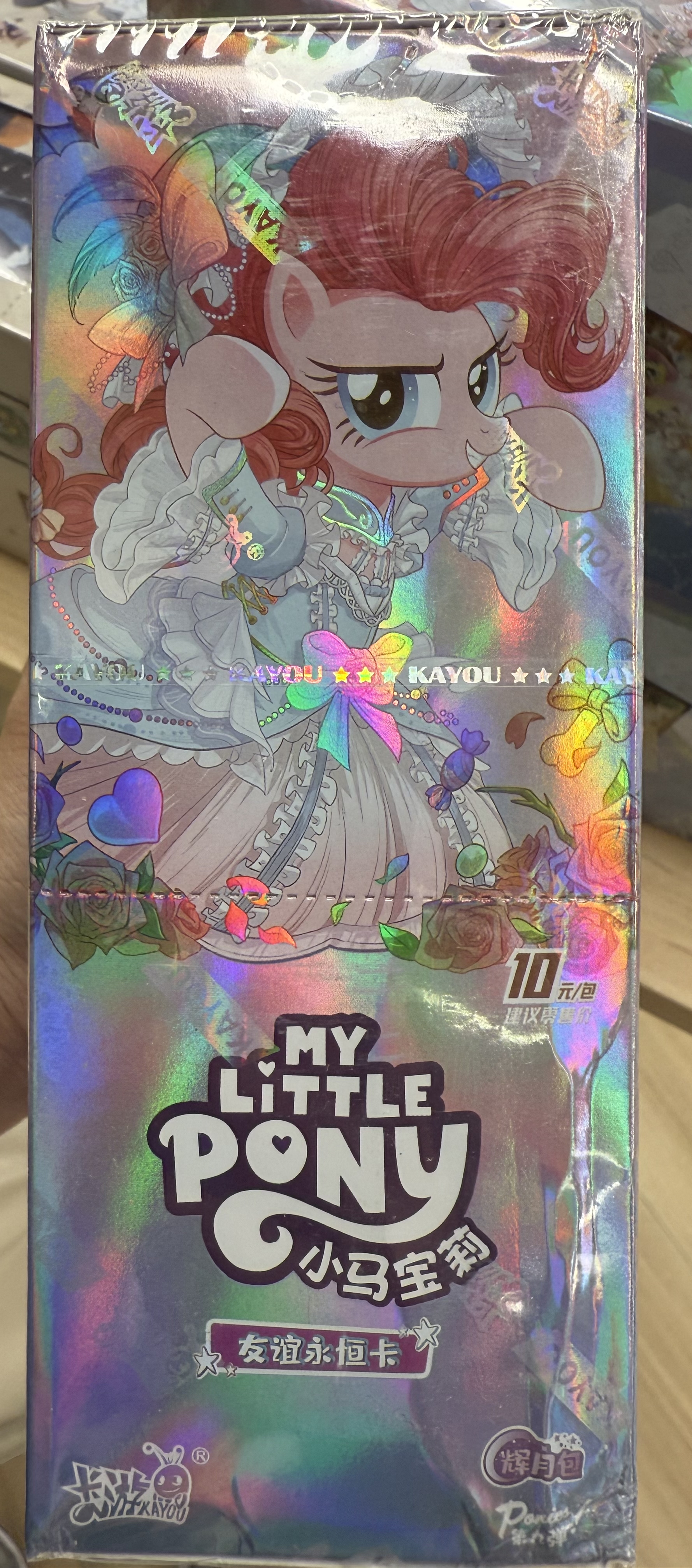 小馬寶莉 輝月第九彈