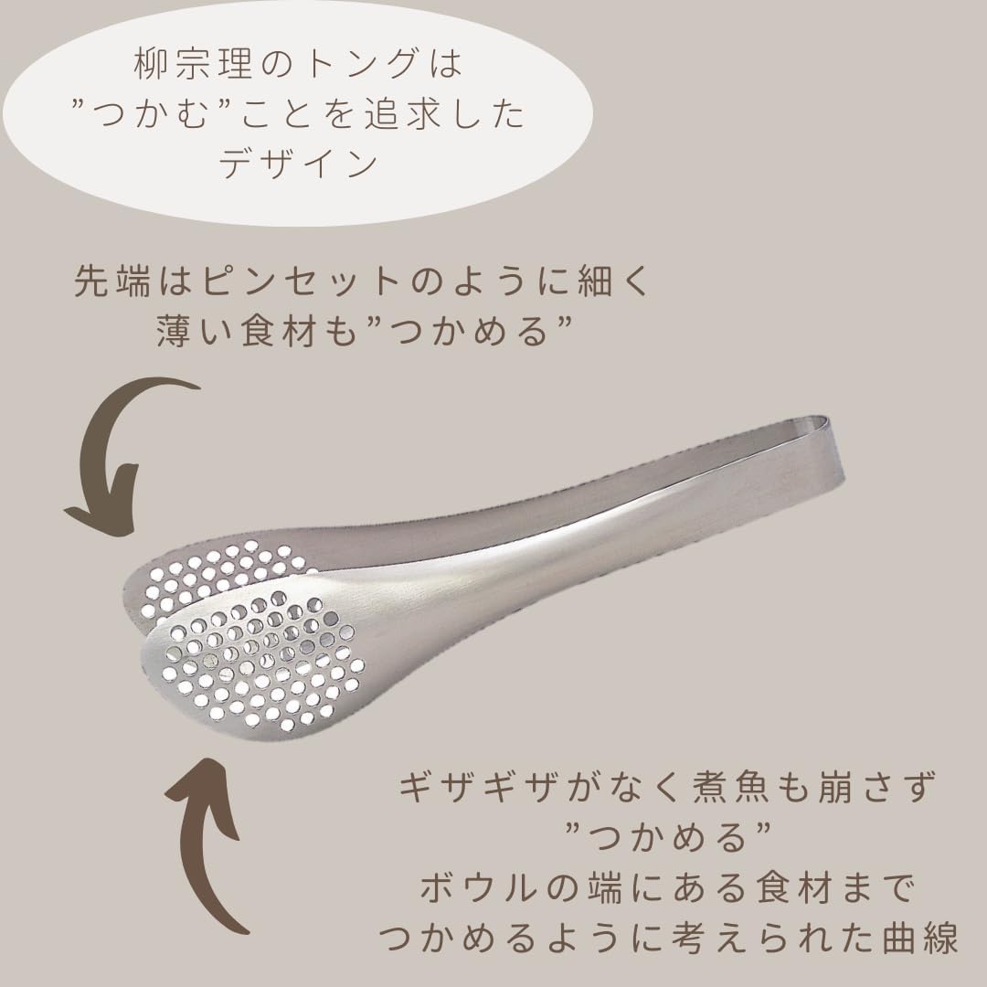 🔥🔥【日本製《柳宗理》不鏽鋼多功能穴端食物夾 22cm】