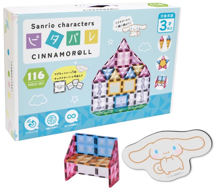日本直送🇯🇵 Sanrio Characters 磁性積木益智玩具116件