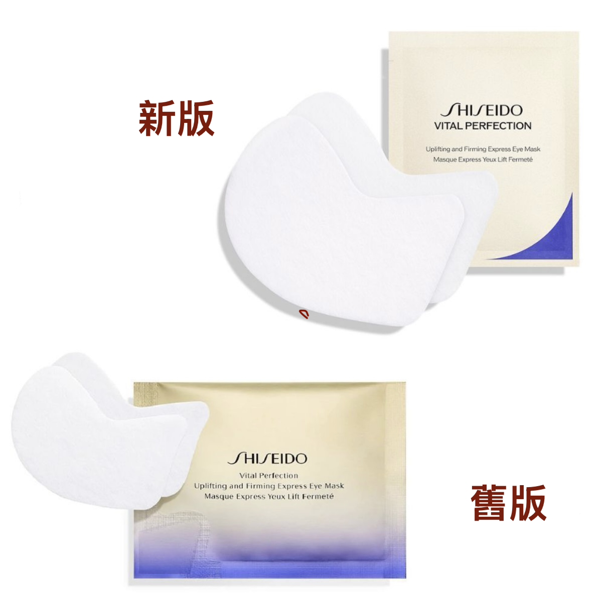 SHISEIDO VITAL PERFECTION 資生堂賦活瞬效提拉眼膜 悅薇眼膜12對 新版（環保無盒版）