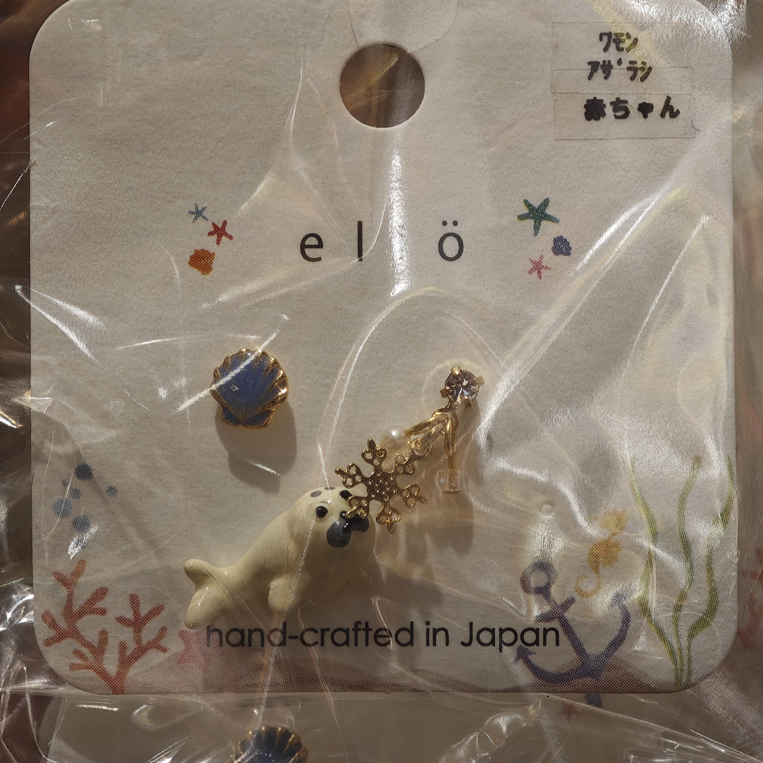elio 海豹 戒指 Ael-051