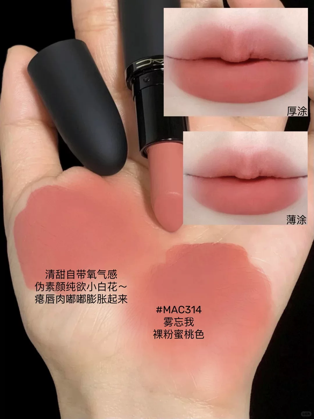 M.A.C 新尤霧彈子彈頭啞光唇膏 316 912 314 925 923