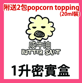 密實盒 1升 咸牛油（白色蓋）
