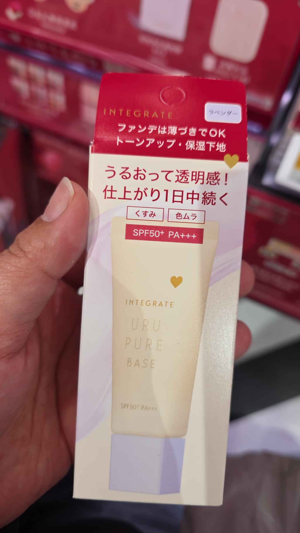 integrate 戀彩無瑕水光飾底液 薰衣草紫