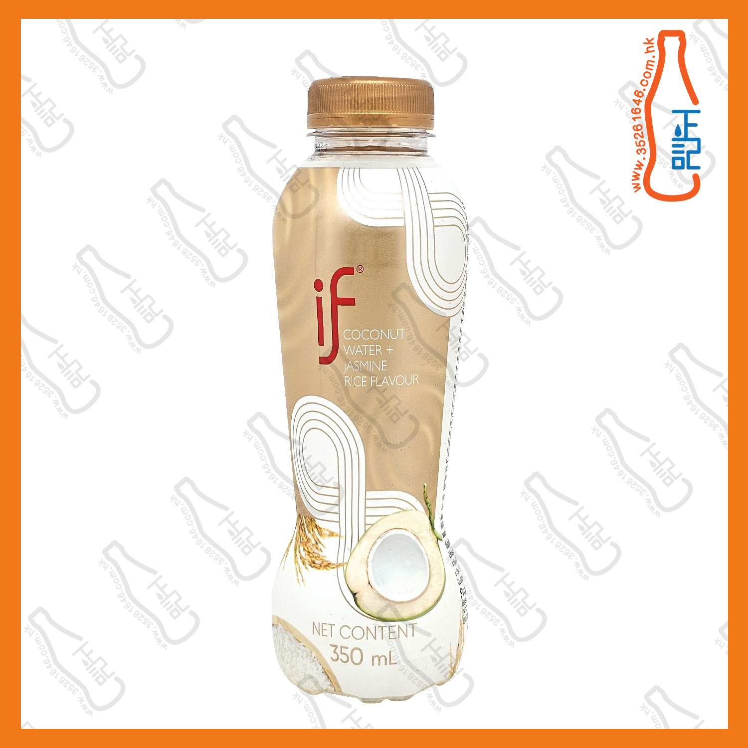==iF  茉莉香米味椰青水  350ml x 2支 / 份