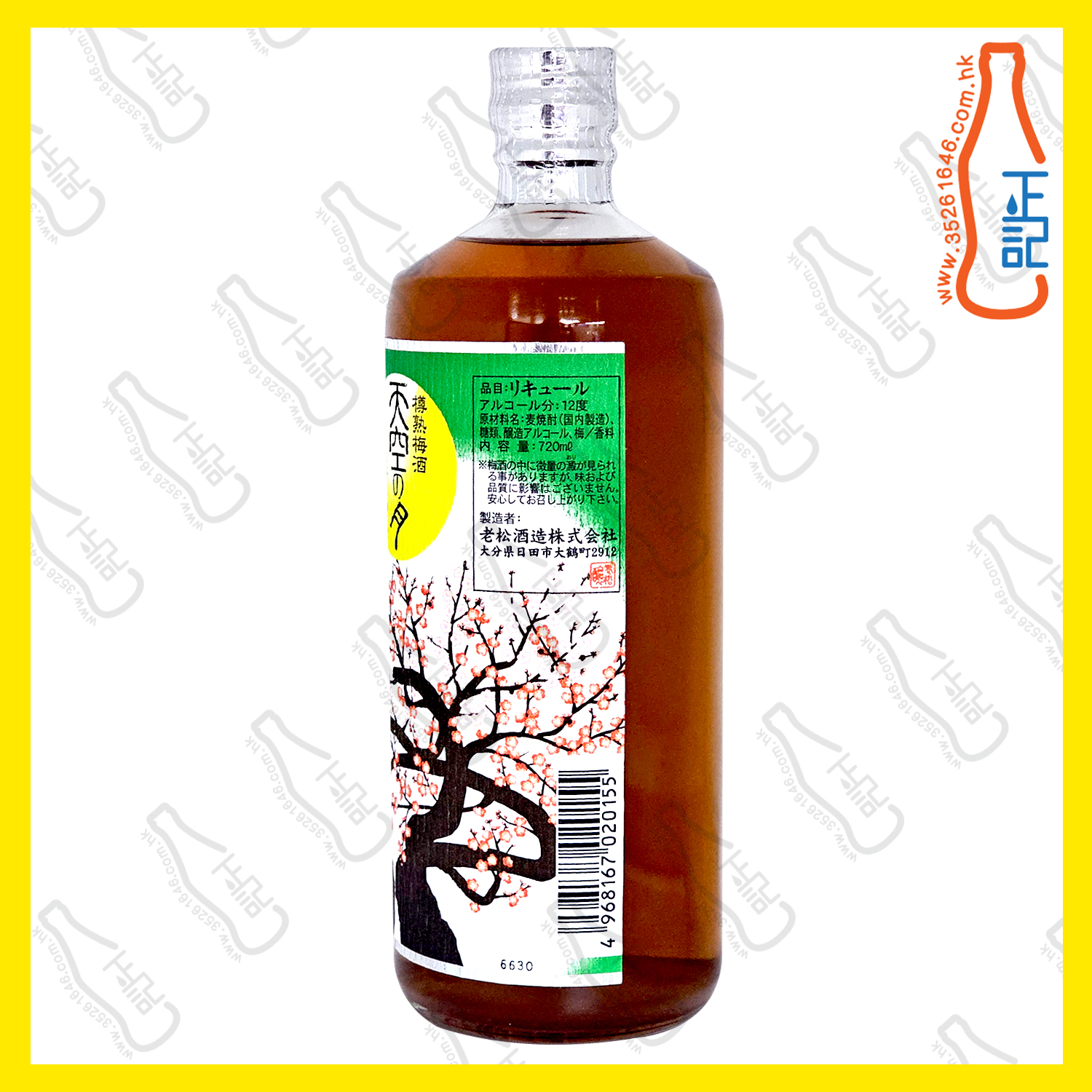 ==老松酒造 天空之月 樽熟梅酒 720mL /支