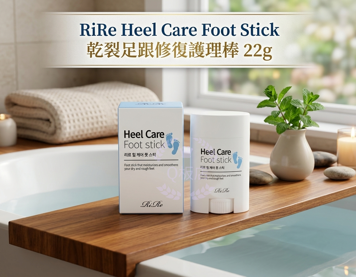 RiRe Heel Care Foot Stick 乾裂足跟修復護理棒 22g