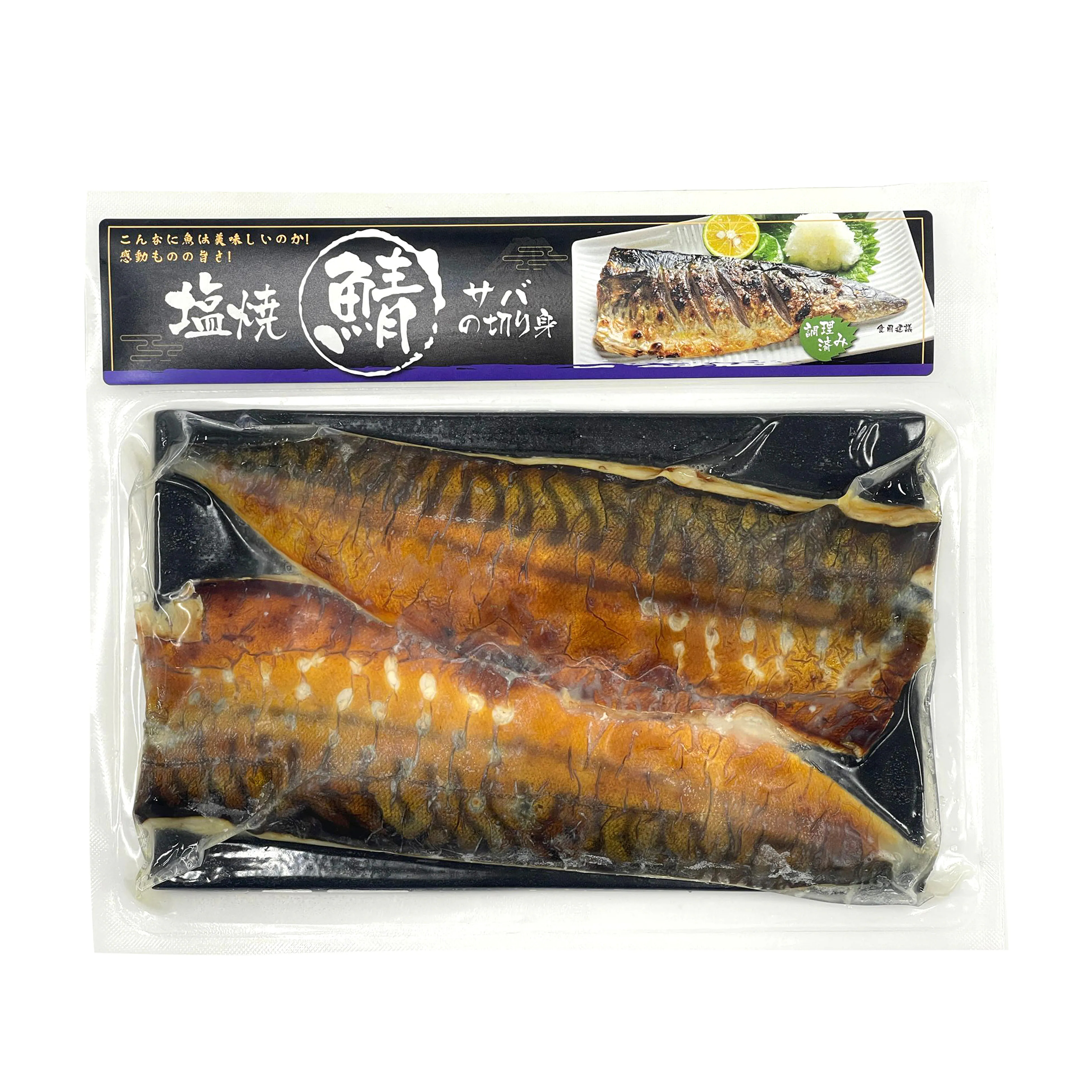 味職之工房鹽燒挪威鯖魚柳(2條) 180g
