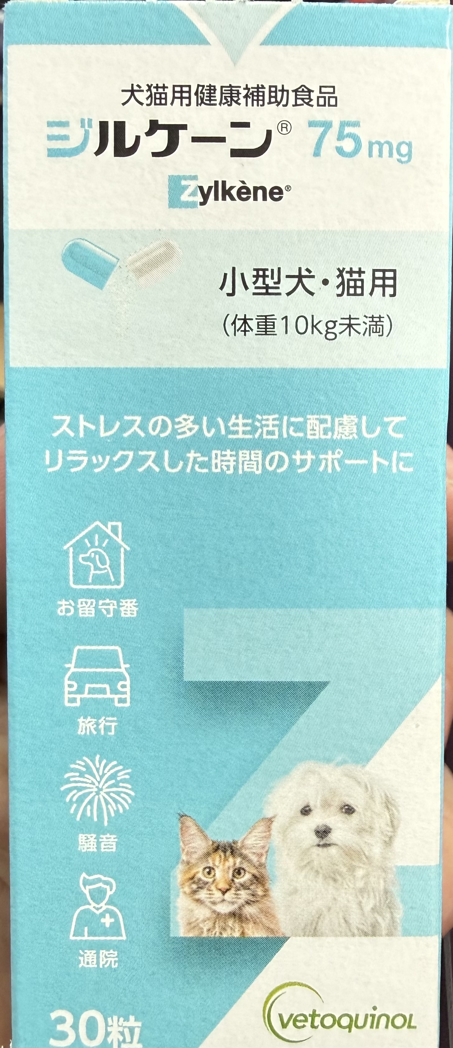 [現貨] 日本威隆Vetoquinol 貓狗用抗焦慮舒緩情緒補充品膠囊 Zylkene 75mg （30粒）
