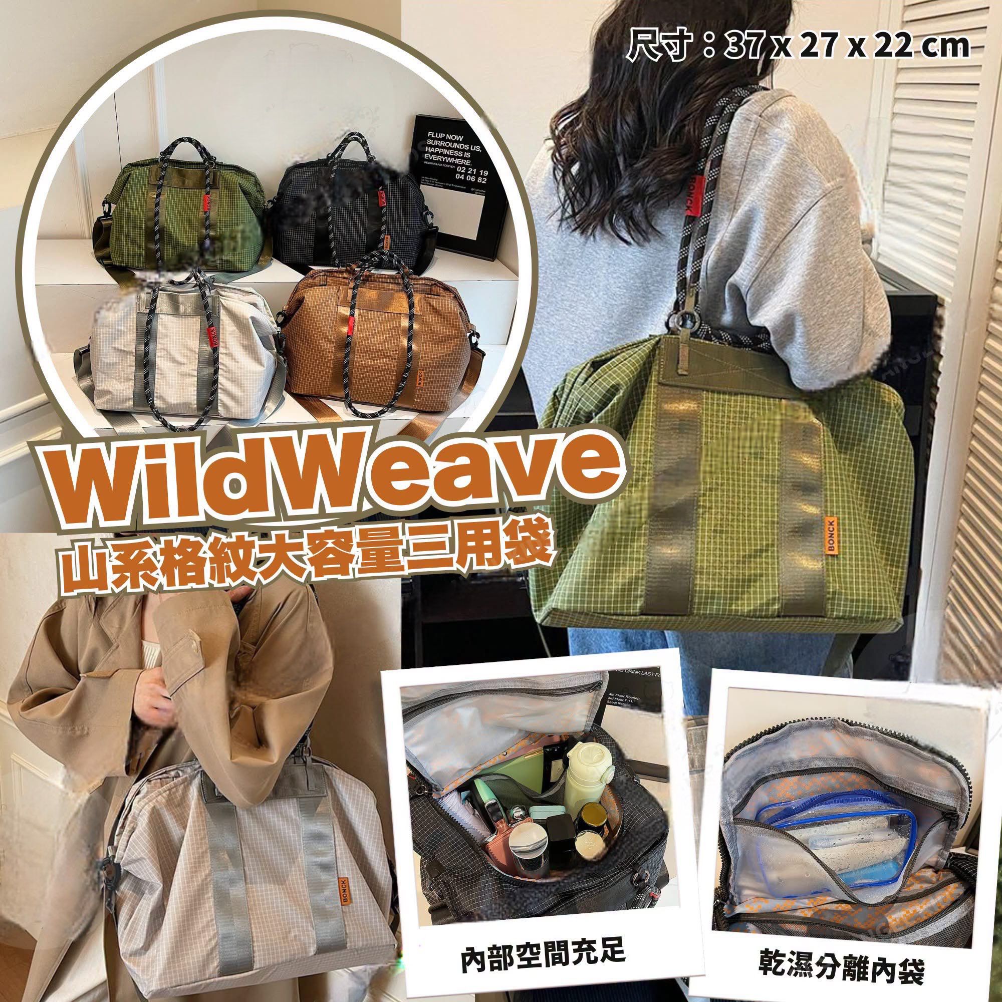 $78隻。#山系格紋大容量三用袋🎒