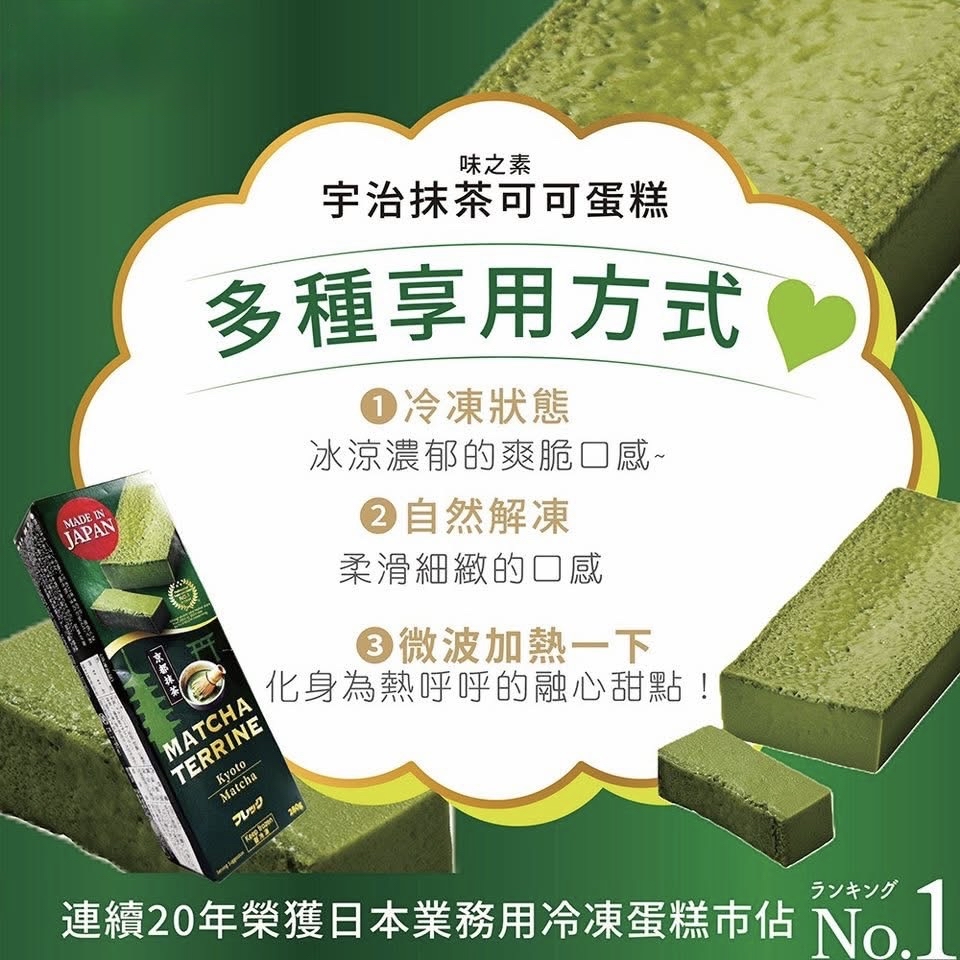 味之素北海道糜蛋糕280g