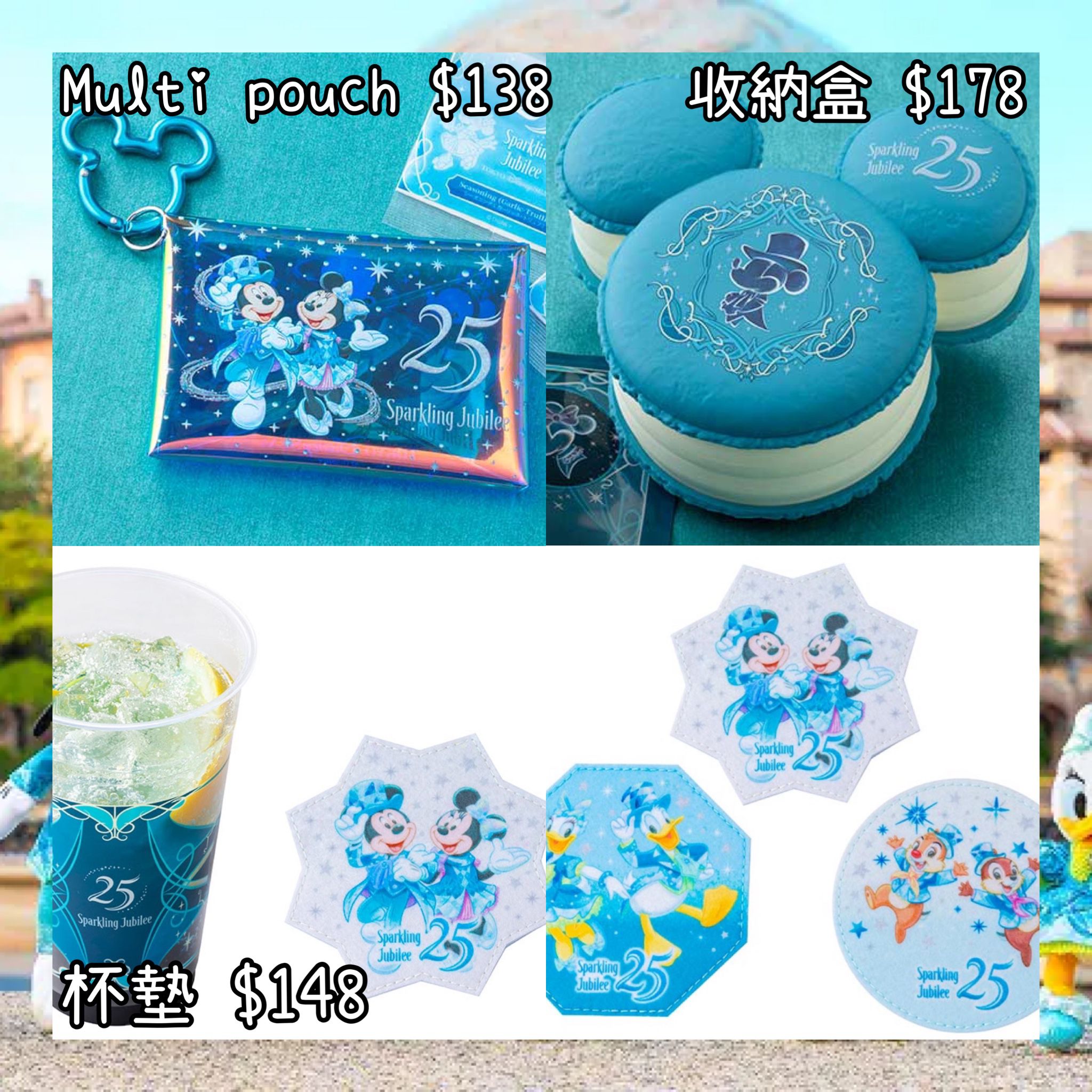 ：日本：DISNEYLAND園區產品 TOYKO DISNEYSEA 25TH SPARKLING JUBILEE 8/4 日本發賣 MUTLI POUCH 收納盒 杯墊