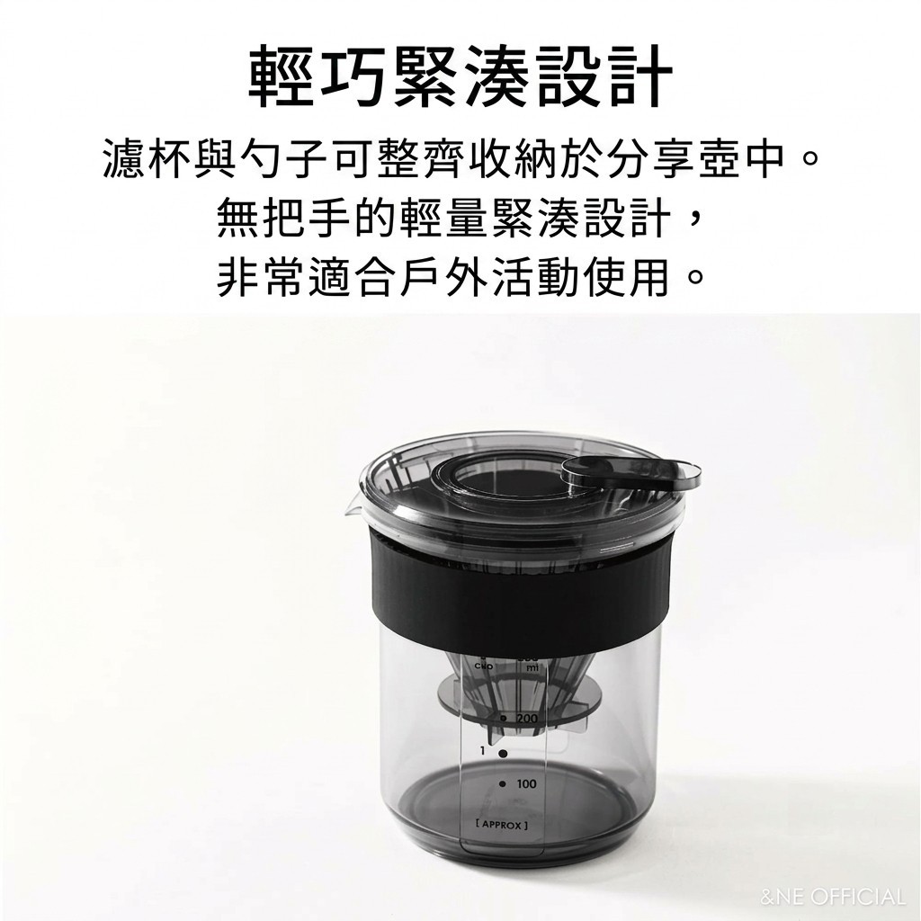 🔥🔥【日本製《NIKII》二合一輕便耐熱咖啡濾杯濾壺套裝】