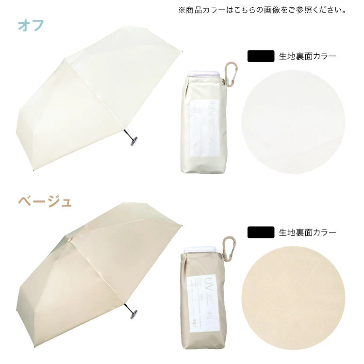 日本 Wpc. 超輕 Tiny 系列  防UV 完全遮光涼感 晴雨兩用縮骨遮