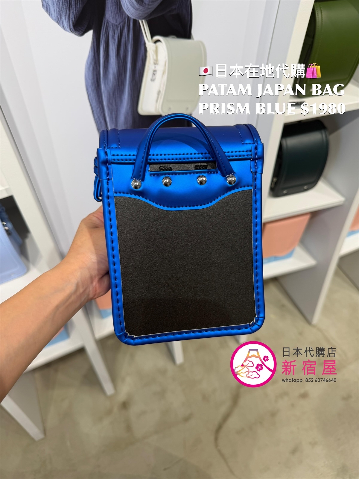 PATAM JAPAN BAG PRISM