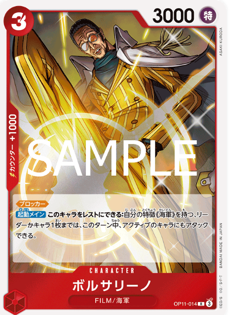 Japanese Version TCG ONEPIECE Card Game -OP11-014 R 