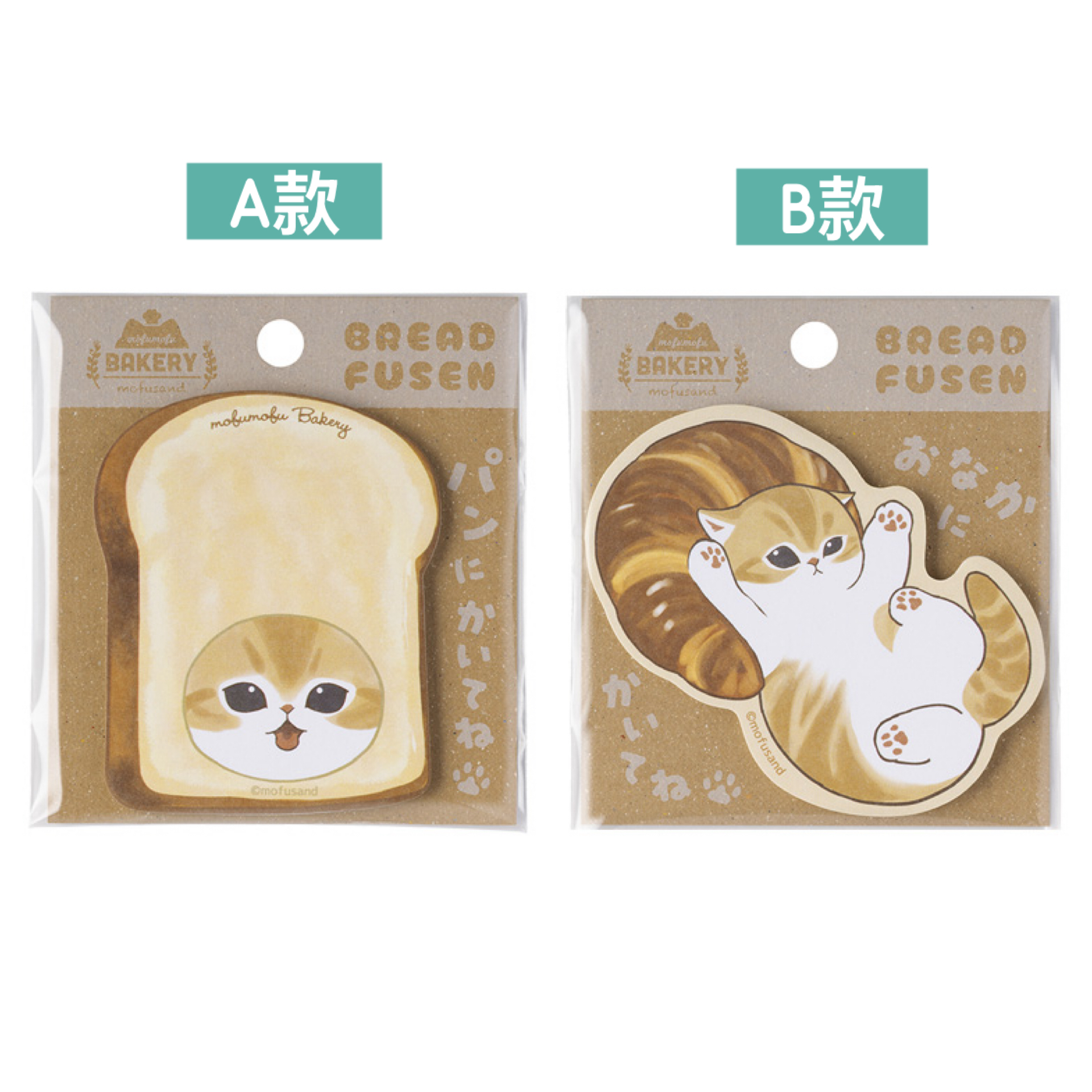 日本預訂📍Mofusand貓貓麵包店造型系列 - Memo 17/4日本開售