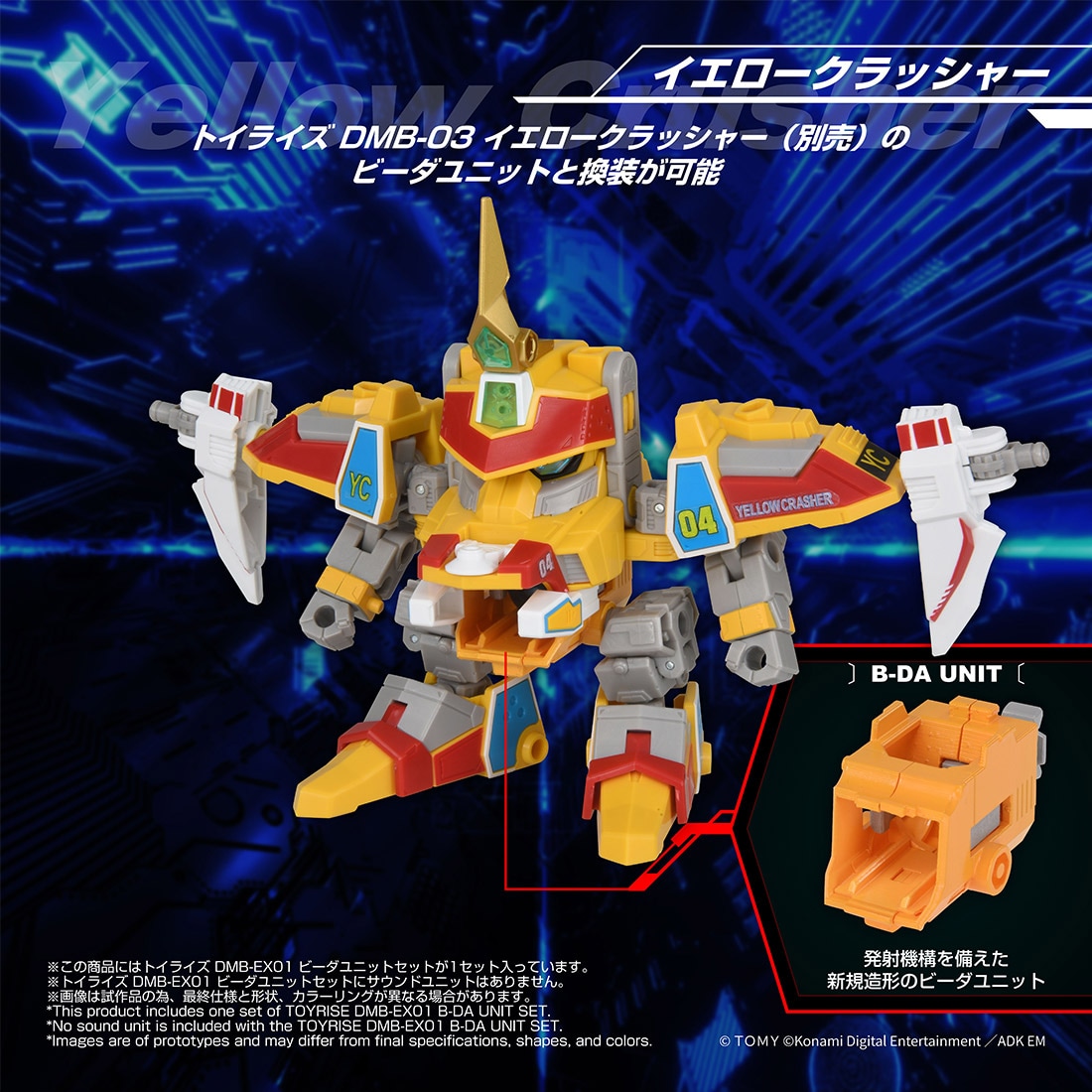 (預訂訂金 $100) (總價 $389) (Takara Tomy Mall 限定) T-SPARK 超級彈珠人 Toy-Rise DMB-EX01 Vida Unit Set (行版)