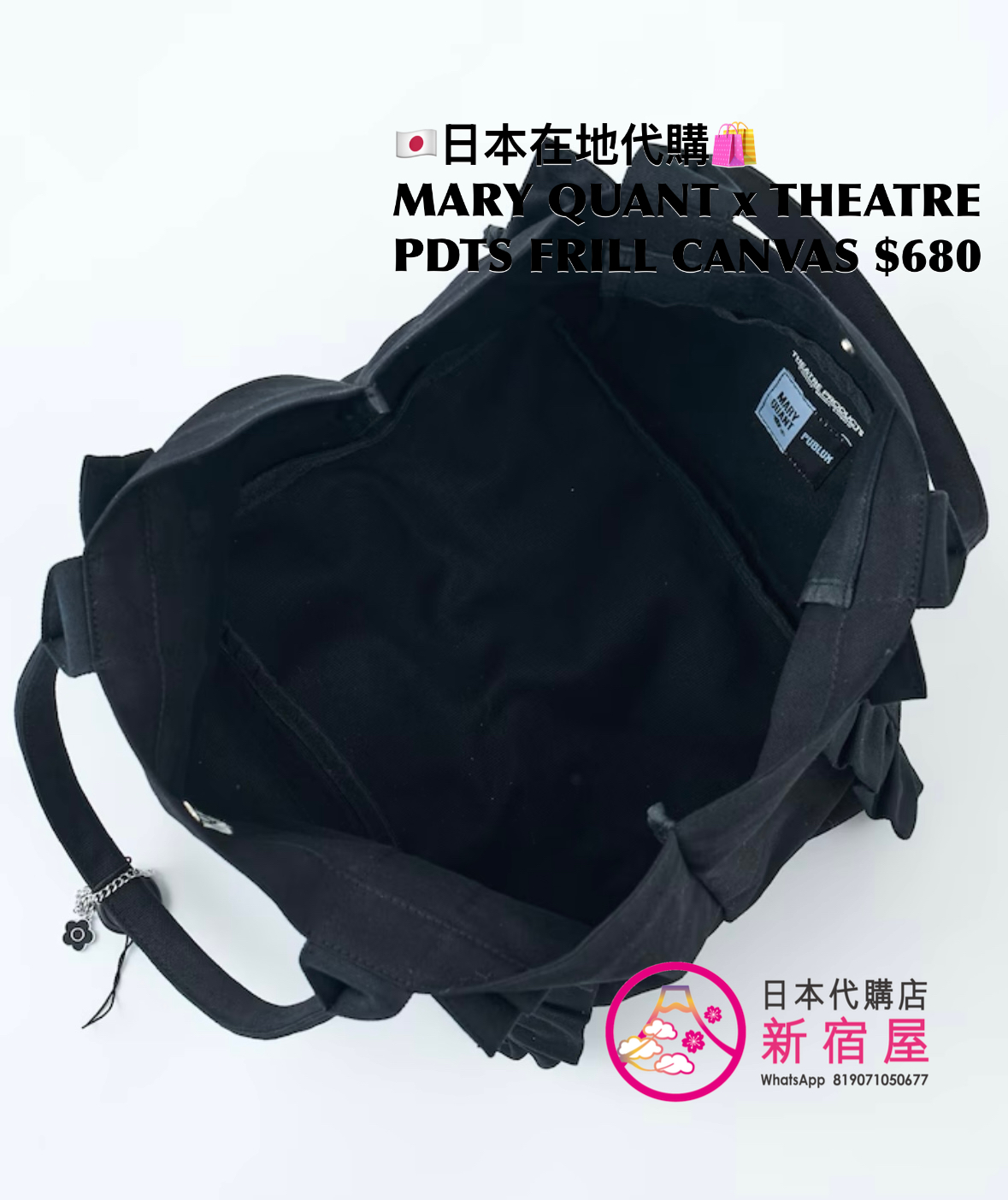 MARY QUANT x THEATRE PRODUCTS FRILL CANVAS TOTE